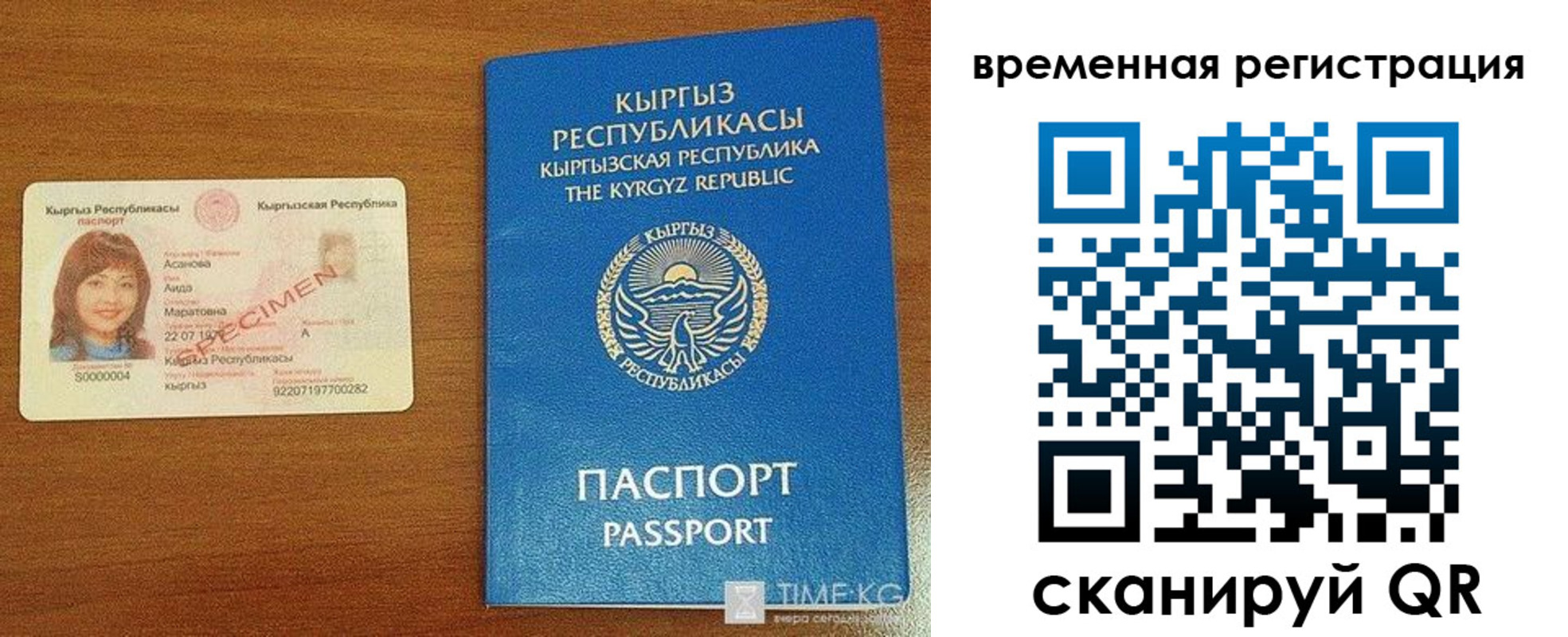 временная регистрация гарантия в Абакане