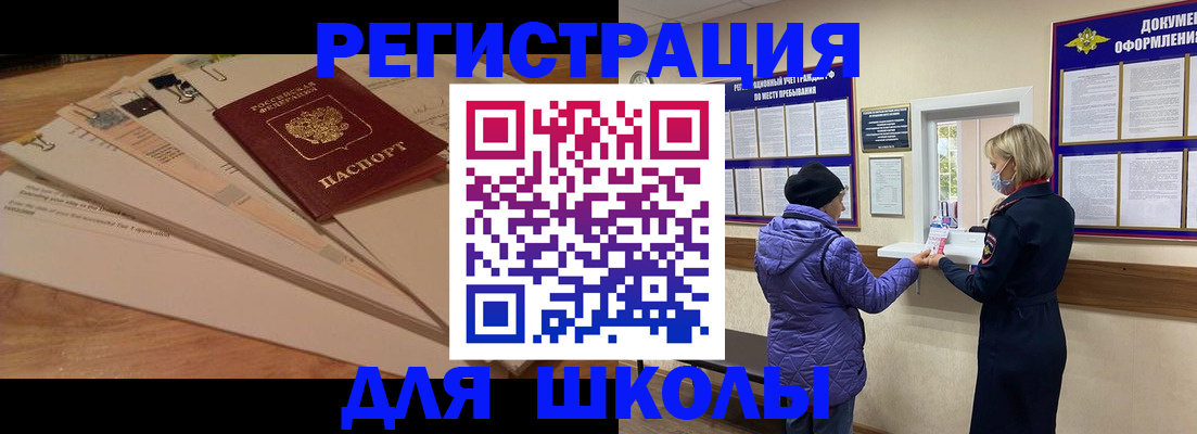 прописка законно в Абакане