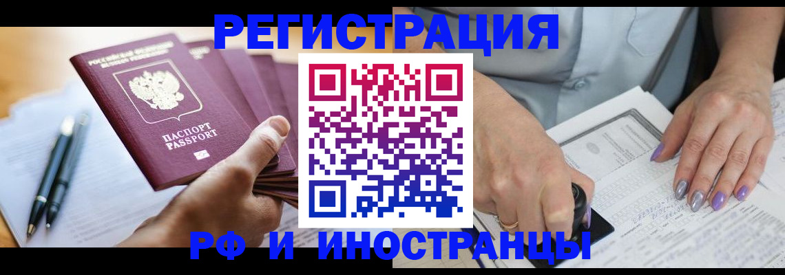 где прописаться в Абакане
