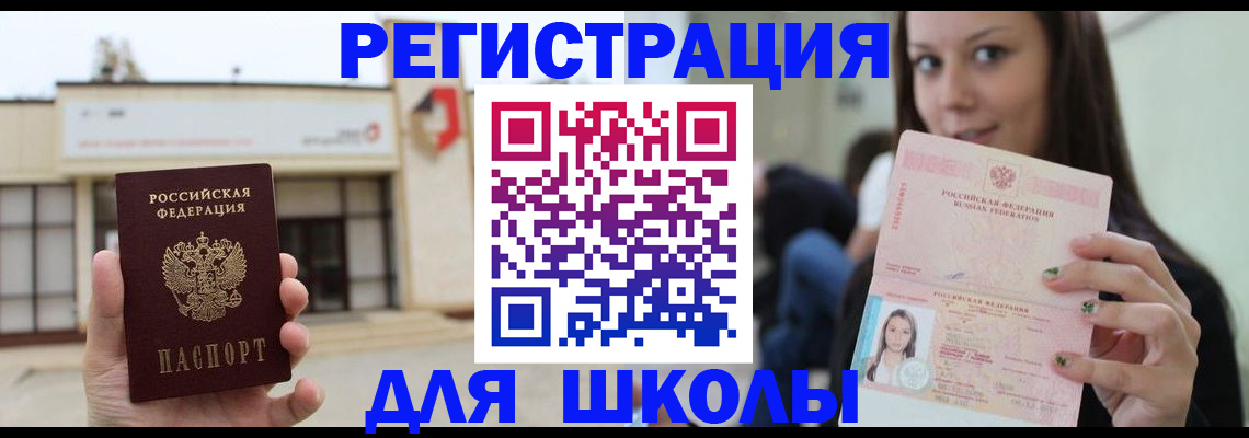 регистрация в Абакане