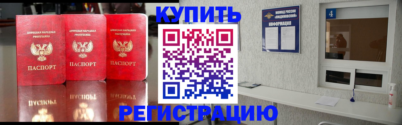 регистрация для дет. сада в Абакане