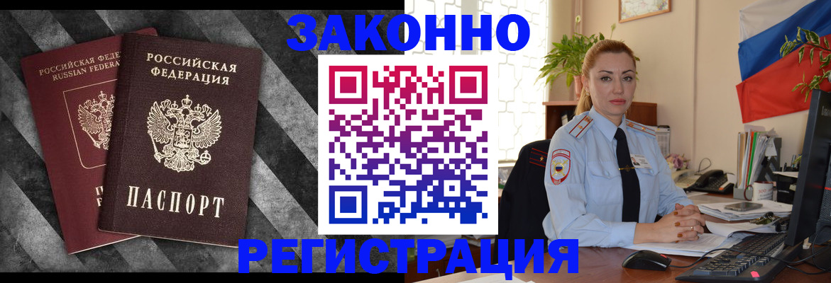 регистрация для дет. сада в Абакане