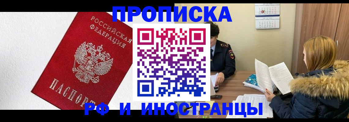 временная регистрация госуслуги в Абакане