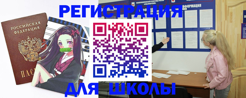 прописка паспорт в Абакане